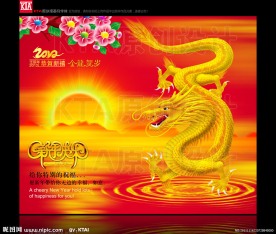 金龙贺岁 新年快乐
