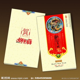 2012龙年 新年贺卡设计