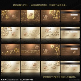 VIP卡 会员卡 贵宾卡
