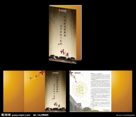 招商证券年会邀请函设计