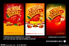 圣诞 元旦 圣诞促销