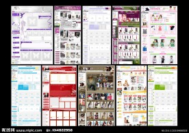 淘宝网页装修全代码HTML无PSD