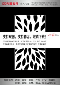 雕花密度板隔断