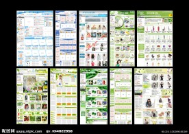 淘宝网页装修全代码HTML无PSD