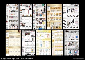 淘宝网页装修全代码HTML无PSD