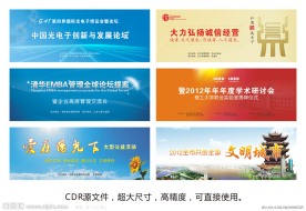 论坛背景 会议背景图片
