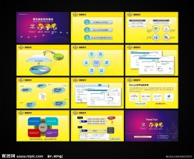 企业宣传PPT欢迎下载