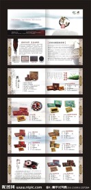 茶叶画册