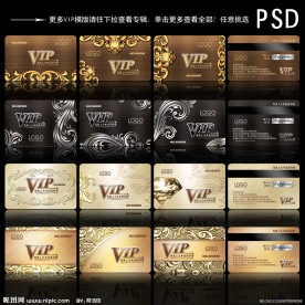 VIP卡 会员卡