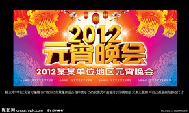 元宵晚会 元宵节晚会