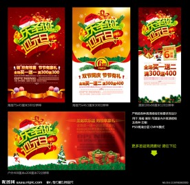 圣诞 元旦
