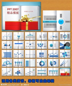 创意书本PPT背景模板