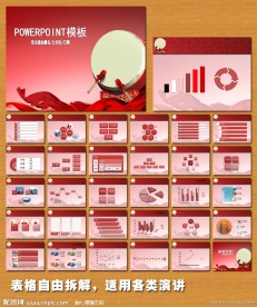 红色中国风PPT背景模板