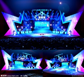 蓝色绚丽颁奖典礼舞台