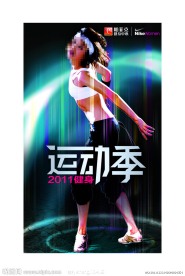 健身海报