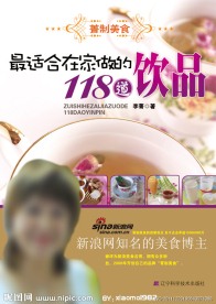 最适合在家做的饮品