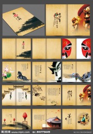 中国风 企业文化画册设计