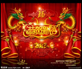 龙年2012春节(恭贺新喜)双龙