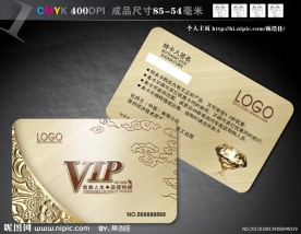 VIP卡 会员卡 白金卡
