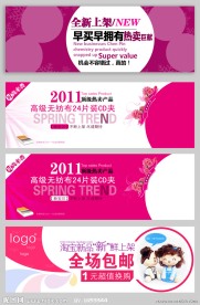 淘宝店铺首页宣传广告设计（无代码）