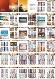 移门 平开门画册 （封面位图合层）