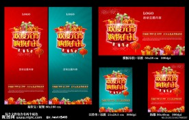 欢度元宵购物有礼促销图片