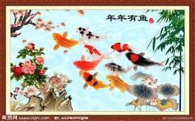 年年有鱼