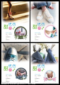 甜色忧伤 本本设计