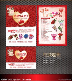 情人节花店宣传单