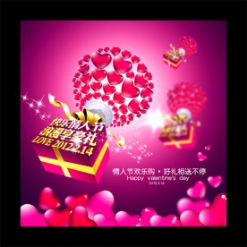 情人节促销海报