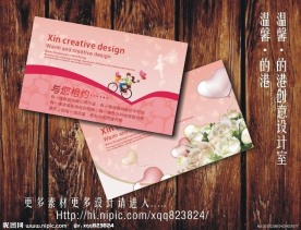 婚庆 花店 粉红色名片