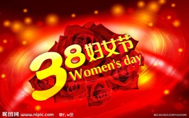 38 妇女节（高清）