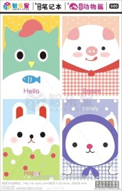 笔记本封面设计