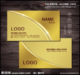 名片 金色高档名片 金色奢华酒店名片