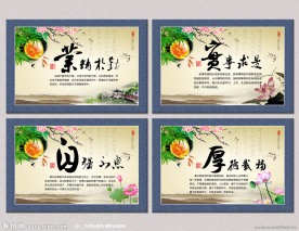 中国风学校文化展板