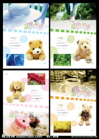 蓝色裙摆本本设计