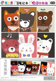 可爱卡通笔记本