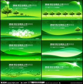 绿色 背景 环保 背景