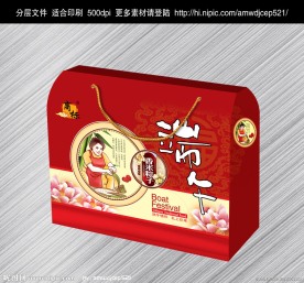 粽子包装（展开图）