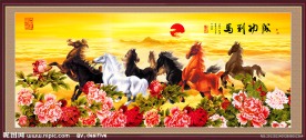 八骏图 马到成功