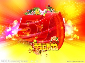 51劳动节(红色版)