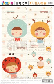 可爱卡通本本