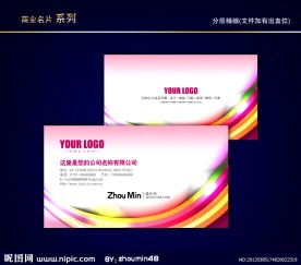 炫丽彩色名片 炫丽名片 印刷厂名片 色彩名片