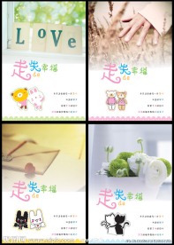 走失的幸福本本