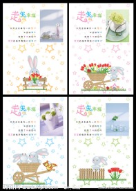 走失的幸福本本