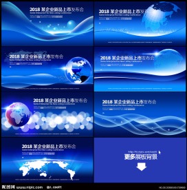 背景 科技 展板 蓝色