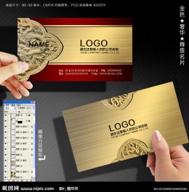 高档名片设计欣赏 尊贵名片模版 龙酒店名片