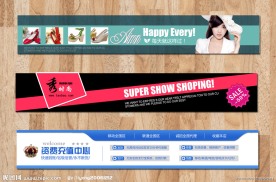 淘宝拍拍网店招