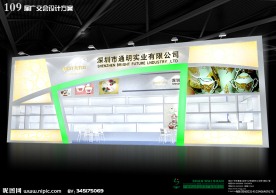 3D广交会展位设计