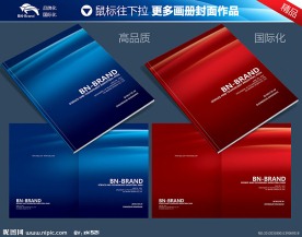 蓝色封面 红色封面 封面 模版 IT封面设计